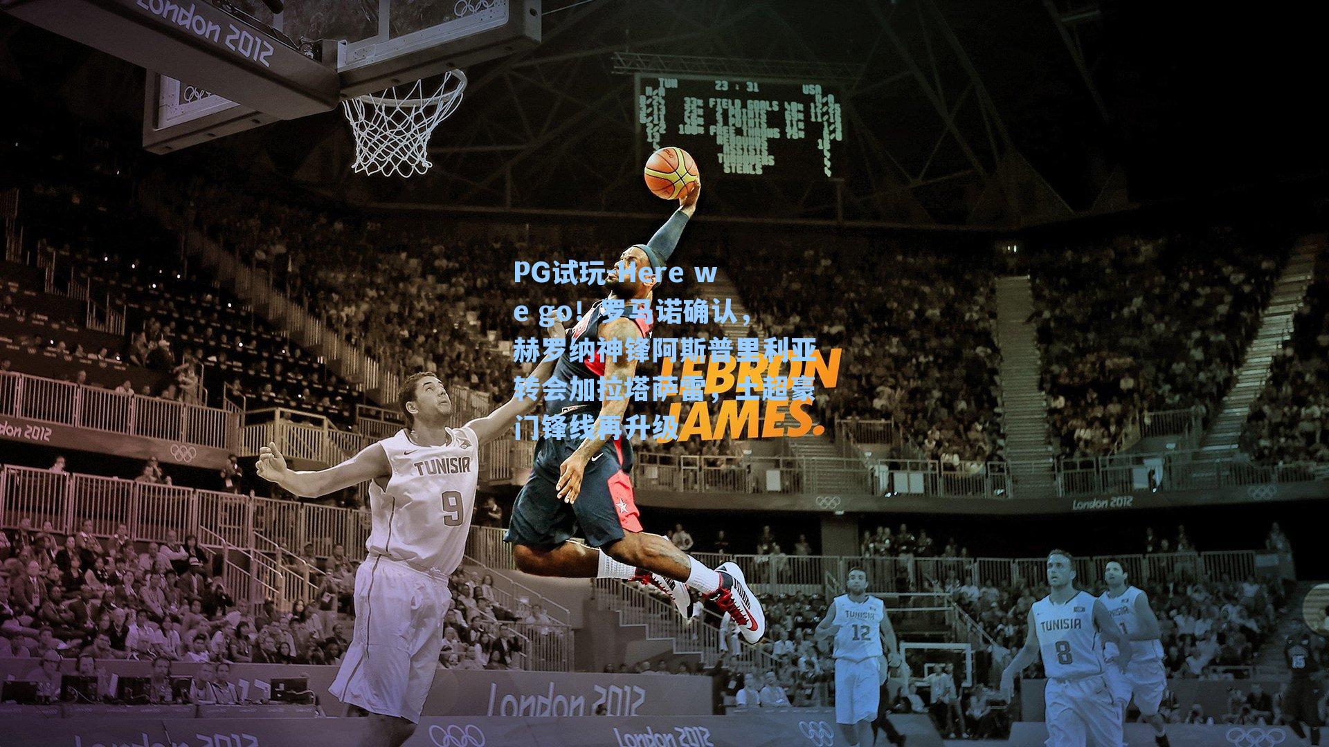 Here we go！罗马诺确认，赫罗纳神锋阿斯普里利亚转会加拉塔萨雷，土超豪门锋线再升级