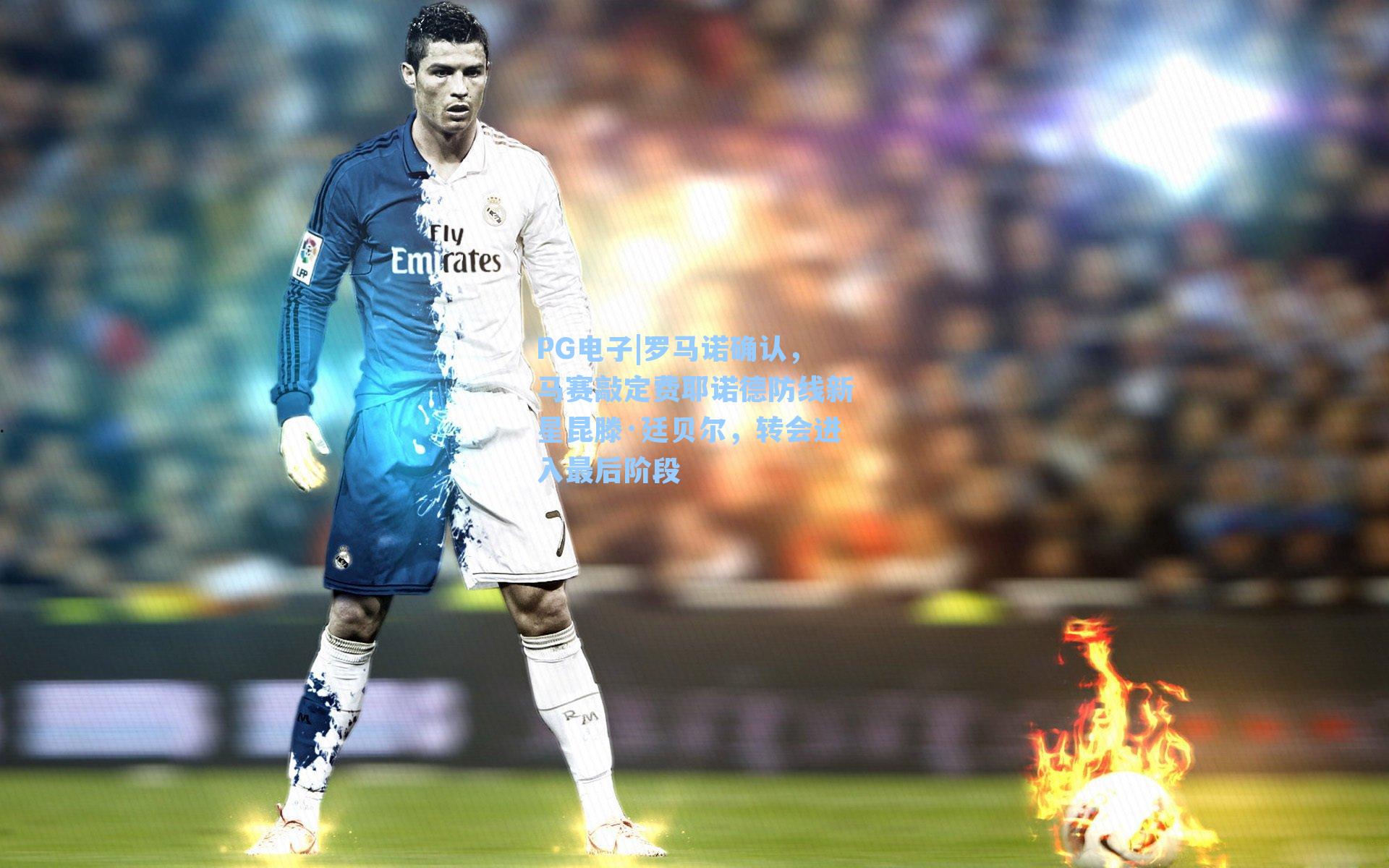 罗马诺确认，马赛敲定费耶诺德防线新星昆滕·廷贝尔，转会进入最后阶段