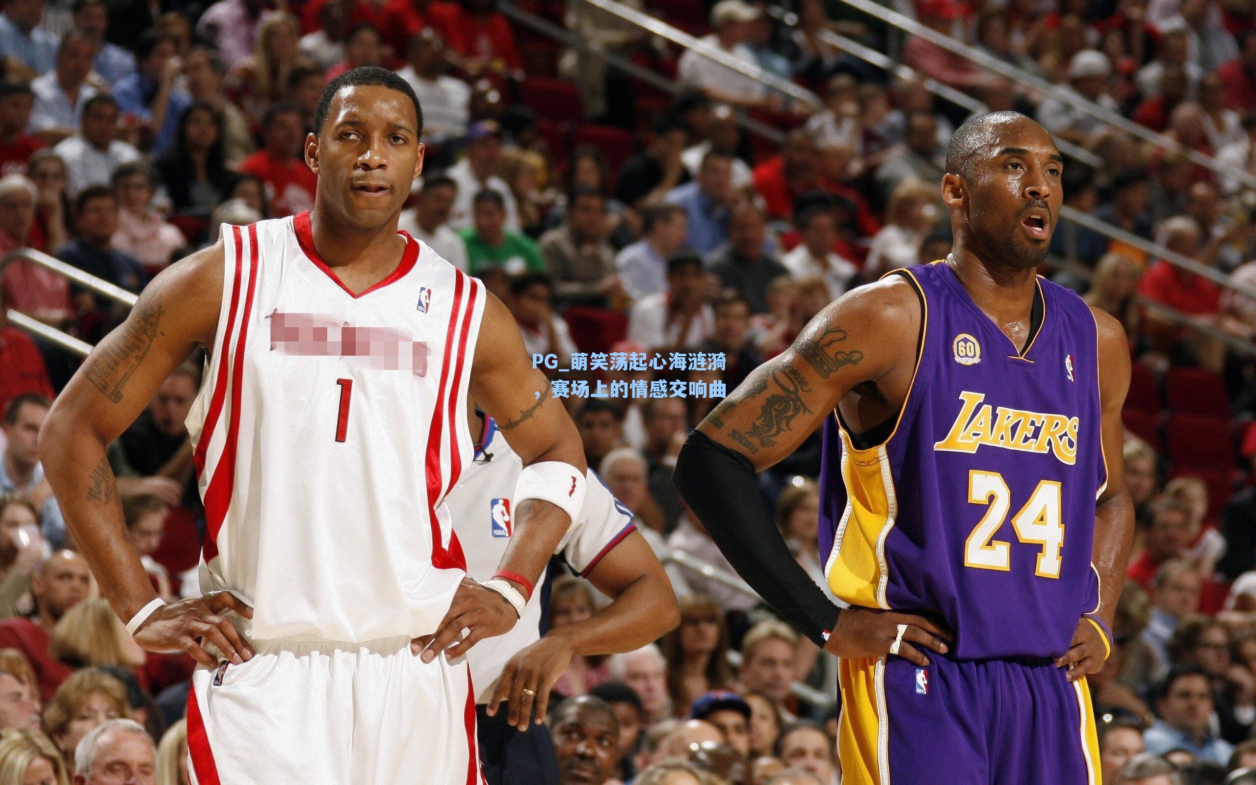 萌笑荡起心海涟漪，赛场上的情感交响曲